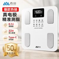 香山 京东健康体脂秤 真电极智能体重秤电子秤人体家用减肥精准 22项数据