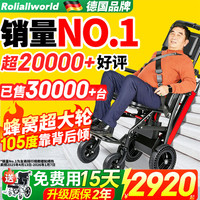 Roliallworld 德国 电动爬楼梯轮椅上下楼梯轮椅爬楼机老年人全自动履带式 科技蜂窝丨8寸蜂窝大轮+13A锂电ABL05FW
