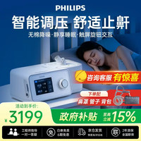 飞利浦 全自动单水平呼吸机睡眠家用打呼噜止鼾器智能调压KSVE-20A