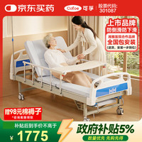 可孚 手动护理床老年人病床家用瘫痪病人病床医用多功能医院医疗床可翻身起背拉屎大小便-D05