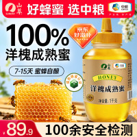 山萃 洋槐蜂蜜 自然成熟蜜 1kg 瓶装