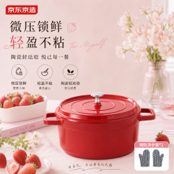 京东京造 陶瓷轻珐琅锅 24cm红色