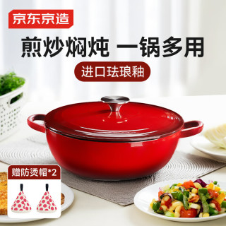 京东京造 珐琅锅 铸铁 妈咪煲24cm渐变红