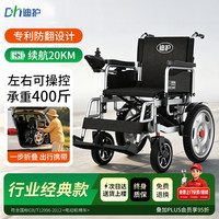 迪护 电动轮椅老人全自动越野轻便可折叠旅行便携式小巧家用双人老年代步电动车