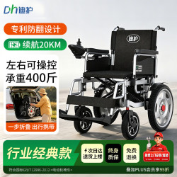 迪护 电动轮椅老人全自动越野轻便可折叠旅行便携式小巧家用双人老年代步电动车