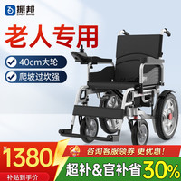 振邦 电动轮椅 老年老人残疾人智能全自动家用折叠轻便双人四轮