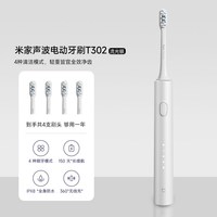 米家 电动牙刷T302小米电动牙刷全自动牙刷儿童成人男款套装