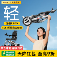 BURIRY 英国BURIRY电动轮椅老人残疾人智能遥控锂电池代步车 标准款丨单控+6AH锂电