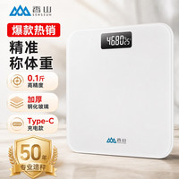 香山 京东健康体重秤家用电子秤人体称重健康秤减肥耐用 0.1斤高精度 云白Type-C充电