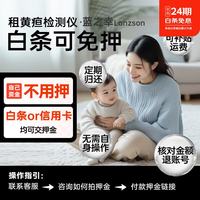 蓝之幸蓝光黄疸灯家用黄疸蓝光灯新生儿婴儿宝宝照烤蓝光箱毯机黄疸仪器 咨询拍此押金链接-发货检测仪-可信用免押