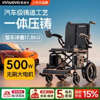 英洛华 电动轮椅车老年人全自动轻便折叠旅行代步可上飞机N5519C-20A锂电