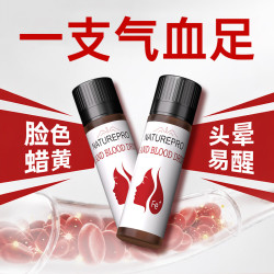 进口专利气血饮补气血补铁改善贫血气血不足 4盒周期装（推荐-买3送1） 21支*4盒