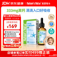 Nature’s Nutra 儿童液体钙 60ml