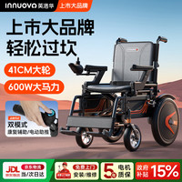 英洛华 电动轮椅全地形越野长续航老人智能全自动代步