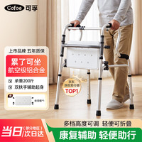 可孚 老人残疾人助行器康复拐杖助步器骨折走路辅助行走器车扶手架老年人四角拐棍铝合金助行器622+坐浴板