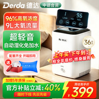 deda 德达 家用制氧机 标准款C1