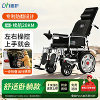 迪护 电动轮椅老人全自动轻便可折叠旅行智能便携式可躺家用代步车