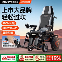 英洛华 电动轮椅全地形越野可后躺老人智能全自动代步