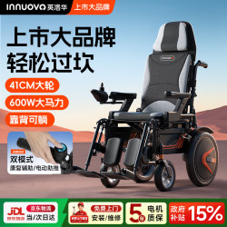 英洛华 电动轮椅全地形越野可后躺老人智能全自动代步