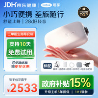 可孚 Mini呼吸机便携式睡眠呼吸器医用单水平止鼾打呼噜呼吸暂停鼾症机