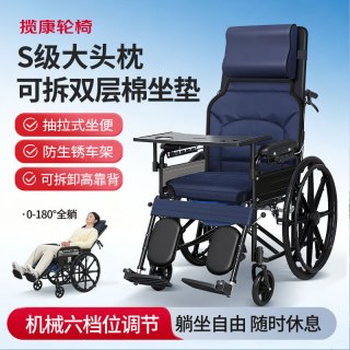 揽康手动轮椅护理型可后躺老人专用出行工具可大小便SYIV90-XR01
