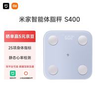 米家 MJTZC01YM 体脂秤S400 白色