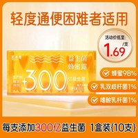 若小姐 益生菌蜂蜜露孕妇专用蜂蜜栓孕妇幼儿助产士正品官方旗舰店
