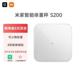 米家 Xiaomi 小米 体重秤 白色