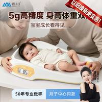 香山 精准至5g 婴儿秤  奶酪黄