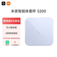 米家 智能分析自动识别用户 智能体重秤  蓝色