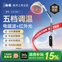 仙鹤 牌TDP电磁波烤灯神灯治疗仪远红外线理疗灯家