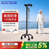 袋鼠医生 拐杖老人四脚医用拐棍 骨折助行器防滑手杖 可伸缩高低可调加厚铝合金高承重