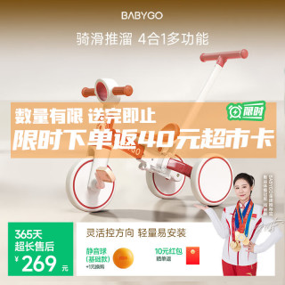 BG-BABYGO 儿童三轮车多功能脚踏车自行车1-5岁宝宝滑步车婴儿推车 宝石红