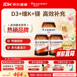 澳佳宝 钙加维生素D3钙镁片200粒氨糖软骨素柠檬酸钙片易吸收成人中老年澳洲进口 3瓶装