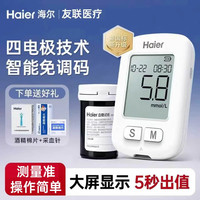 海尔 A606 免调码 血糖仪+150试纸套装