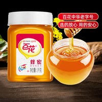 88VIP：百花 中华百花牌蜂蜜冲饮天然纯净蜂蜜量贩装多种蜂蜜可选择