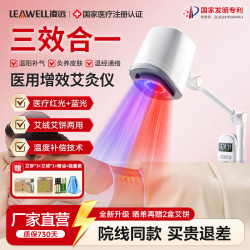 凌远 艾灸仪 熏蒸仪器 一体机无烟 全身通用 医用 多功能 红蓝光治疗仪 AJ07a升级双仓红蓝光艾灸仪