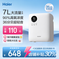 海尔 家用制氧机