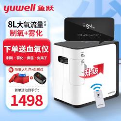 鱼跃 吸氧机5升L家用制氧机老人孕妇用呼吸制氧雾化一体机轻音吸氧机 8升氧可调+轻音制氧+定时