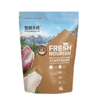 伯纳天纯 宠物全阶段猫粮 鸭肉鳕鱼400g（50g*8袋）