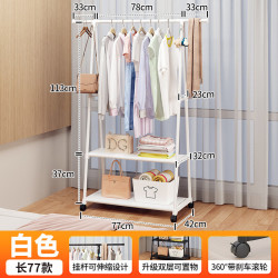 落地卧室简易长77cm衣帽架
