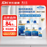 博士伦 润明臻净隐形眼镜多功能护理液355ml*2+60ml