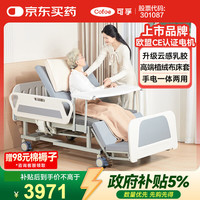 可孚 电动护理床老年人家用多功能瘫痪医疗医用床手电一体C1升级