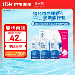 博士伦 润明清透隐形眼镜多功能护理液 120ml*3