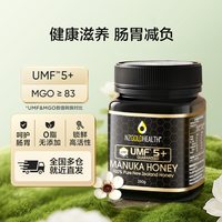 88VIP：NZGOLDHEALTH 新西兰原装进口麦卢卡蜂蜜UMF5+10+20+纯正天然manuka润胃