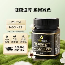 NZGOLDHEALTH 新西兰原装进口麦卢卡蜂蜜UMF5+10+20+纯正天然manuka润胃