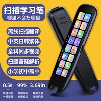 笔博士 2026电子词典翻译笔英语点读笔学习单词专业扫读中小学高中通用