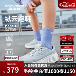 斯凯奇 夏季男女款休闲运动鞋厚底缓震跑步鞋子129470/220613 女款-浅灰色/LTGY 37