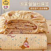 移动专享、移动端：泡芙皱皱纱床笠罩单件小清新印花床罩学生宿舍单人床垫保护罩床套 单床笠 90*200cm  星星糖豆