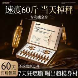 BABT左旋肉碱暴瘦不反弹减肥代谢瘦肚子7天燃脂30斤大肚子全身减重